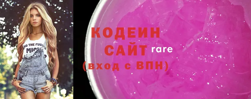 Кодеин напиток Lean (лин)  Реутов 