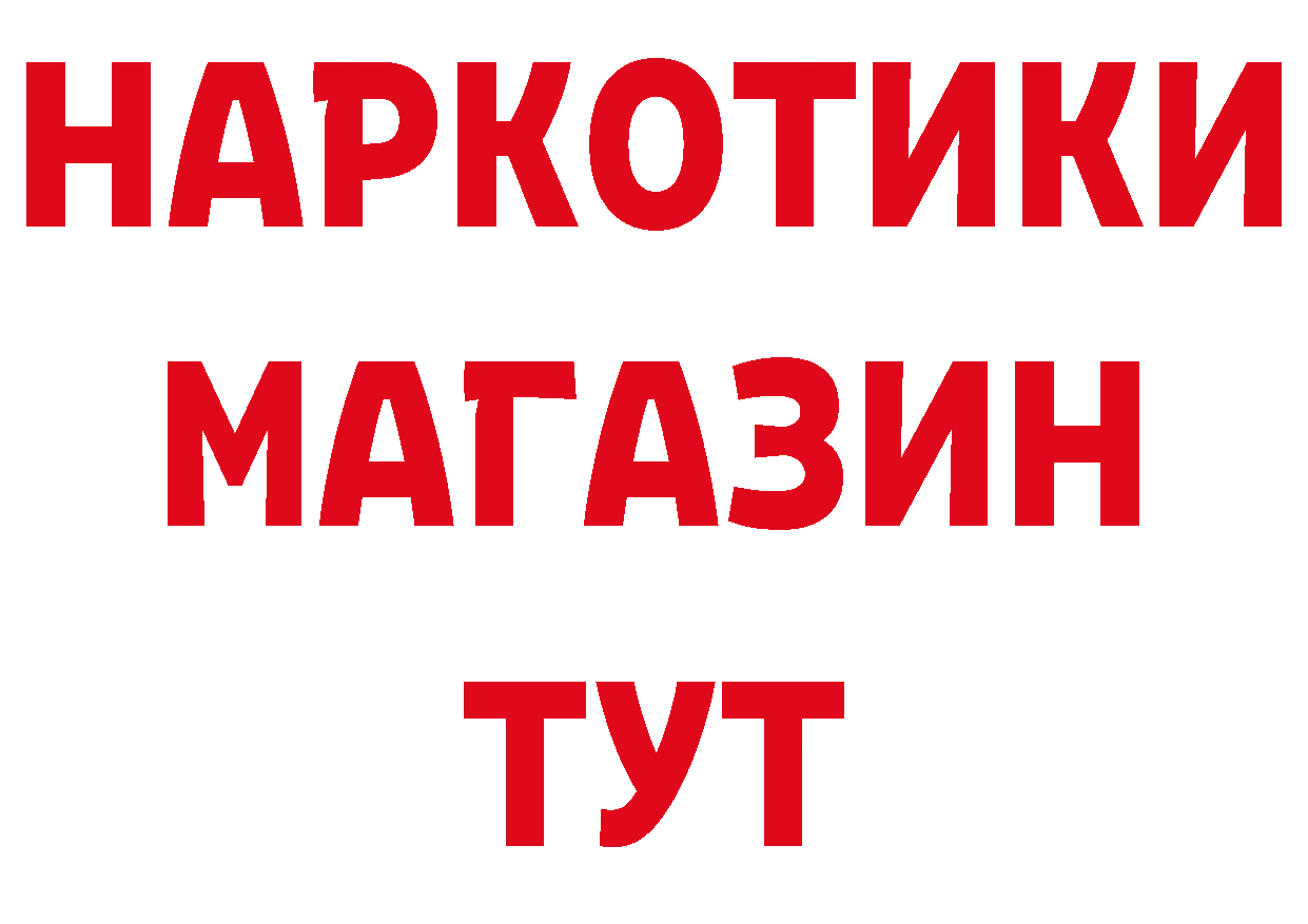 Бутират оксибутират как войти площадка blacksprut Реутов